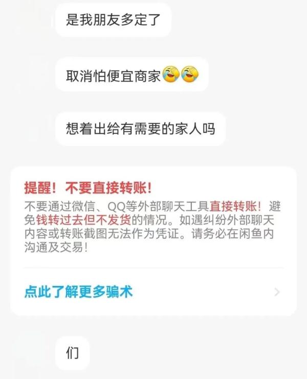 “五一抢票失败,转让酒店,低甩”……警惕骗局 “五一抢票失败,转让酒店,低甩”……警惕骗局