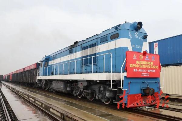 南昌国际陆港开通首条中亚班列 南昌国际陆港开通首条中亚班列