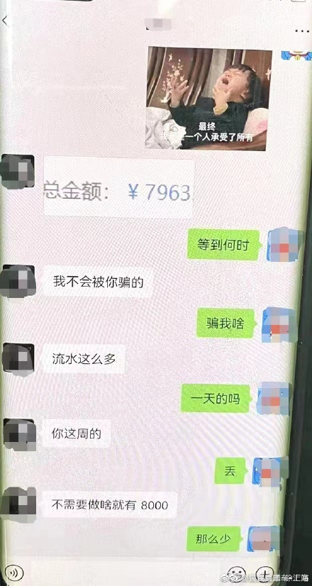 私服赚钱千万余元，美滋滋？