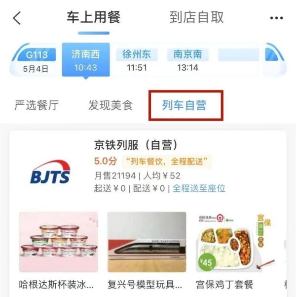 对！高铁上可以点外卖！能送到座位的那种！