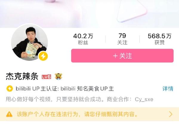 网红博主因虐猫被拘留! 网红博主因虐猫被拘留!