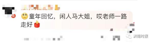 痛别，著名相声演员去世