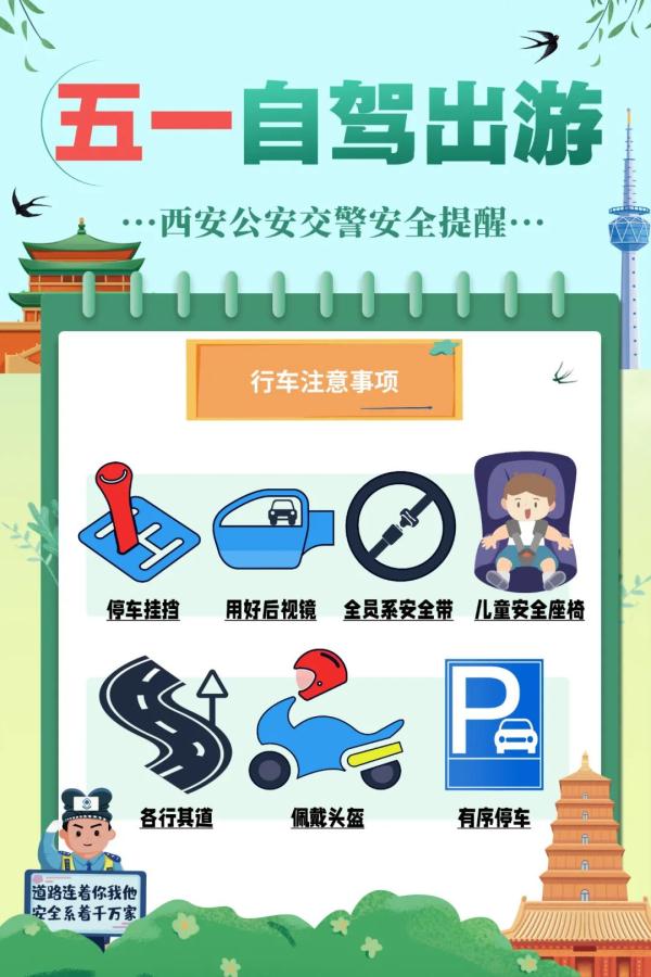 西安对游客是真爱！“首违免罚”！