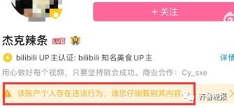 行为太残忍!知名网红被拘 行为太残忍!知名网红被拘