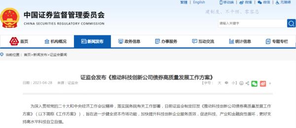 大利好！证监会发布
