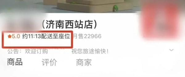 对！高铁上可以点外卖！能送到座位的那种！