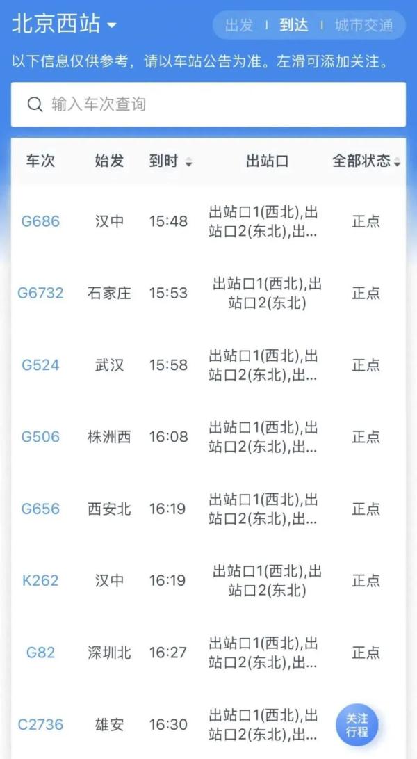 对！高铁上可以点外卖！能送到座位的那种！