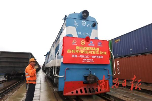 南昌国际陆港开通首条中亚班列 南昌国际陆港开通首条中亚班列