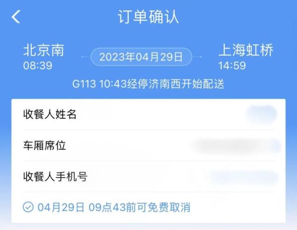 对！高铁上可以点外卖！能送到座位的那种！