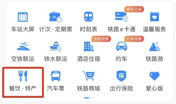 对！高铁上可以点外卖！能送到座位的那种！