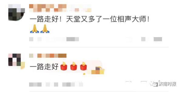 痛别，著名相声演员去世