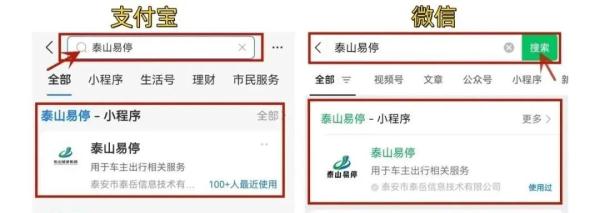 五一游泰山，这些地方免费停车！