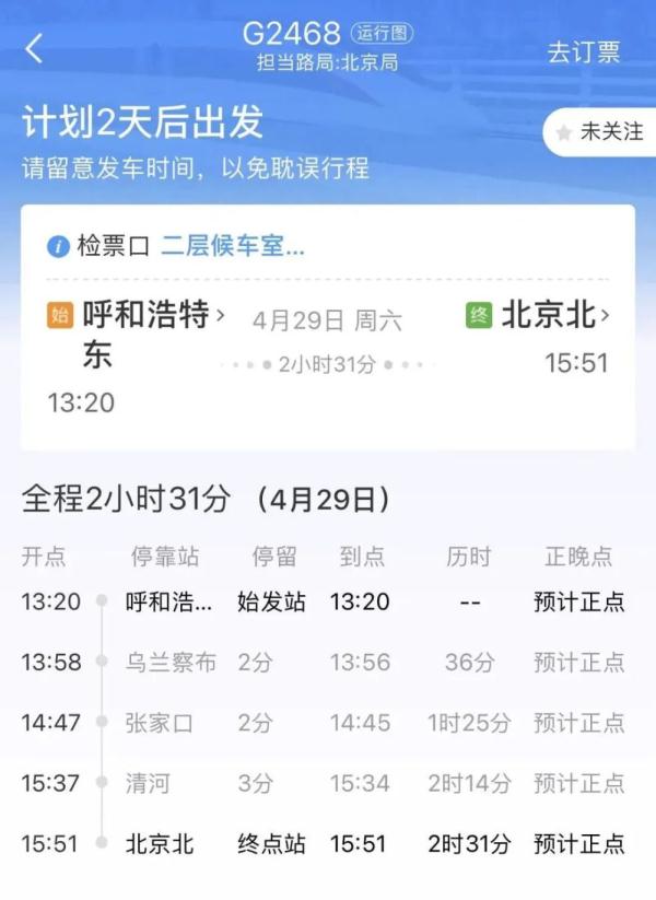 对！高铁上可以点外卖！能送到座位的那种！