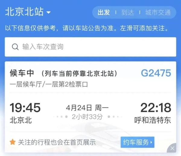 对！高铁上可以点外卖！能送到座位的那种！