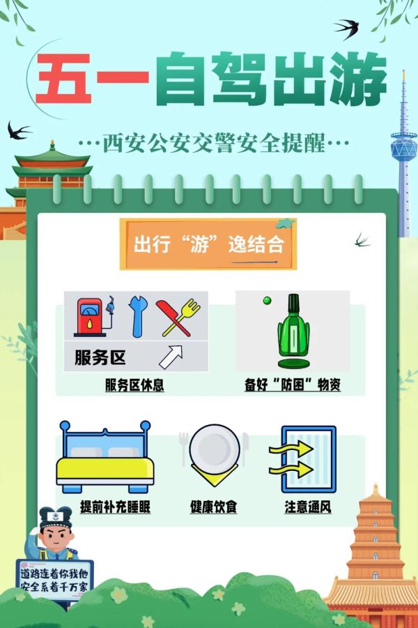 西安对游客是真爱！“首违免罚”！