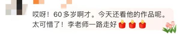 痛别！著名演员去世