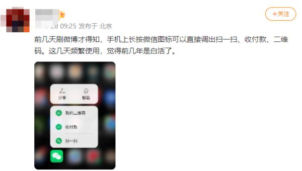 微信、支付宝、淘宝居然都有隐藏功能!太好用了! 微信、支付宝、淘宝居然都有隐藏功能!太好用了!