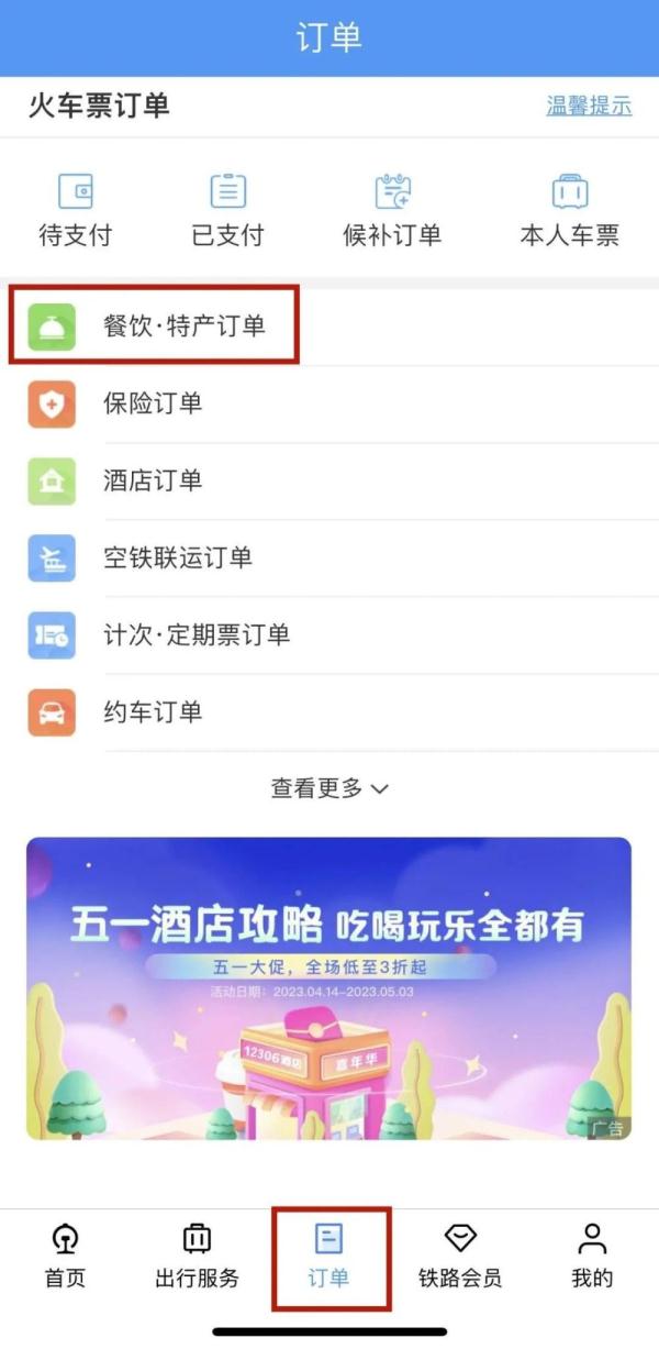 对！高铁上可以点外卖！能送到座位的那种！