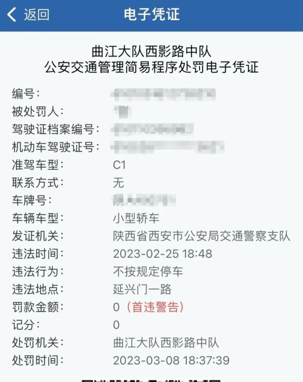 西安对游客是真爱！“首违免罚”！