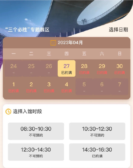 南京大屠杀史展区与三个必胜展区5天已约满,请各位合理安排行程 南京大屠杀史展区与三个必胜展区5天已约满,请各位合理安排行程