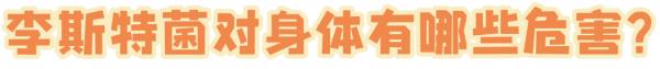 吃了冰箱里的桃子,命差点没了!医生:警惕这个“冷酷”杀手 吃了冰箱里的桃子,命差点没了!医生:警惕这个“冷酷”杀手