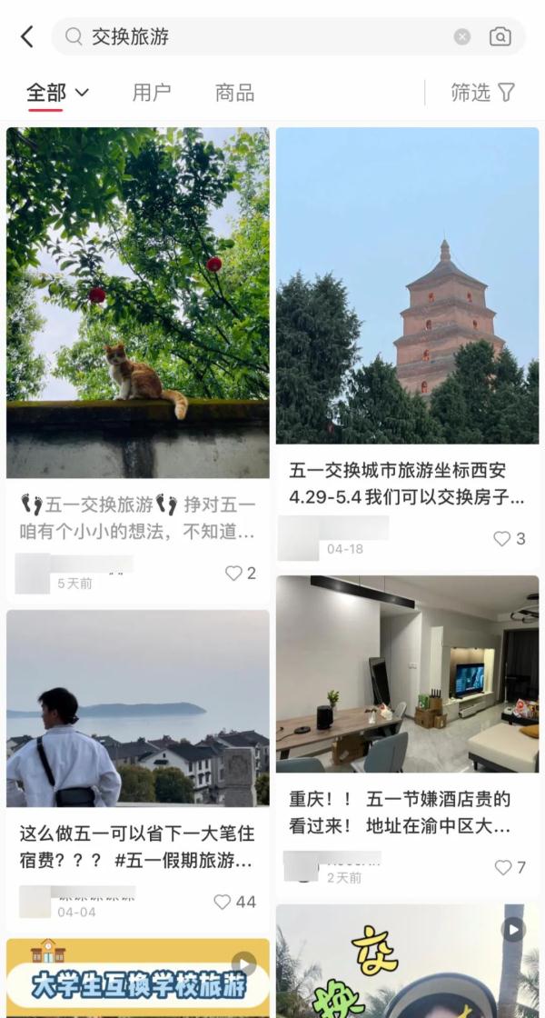 这届年轻人玩起了“交换旅游”，靠谱吗？专家提醒