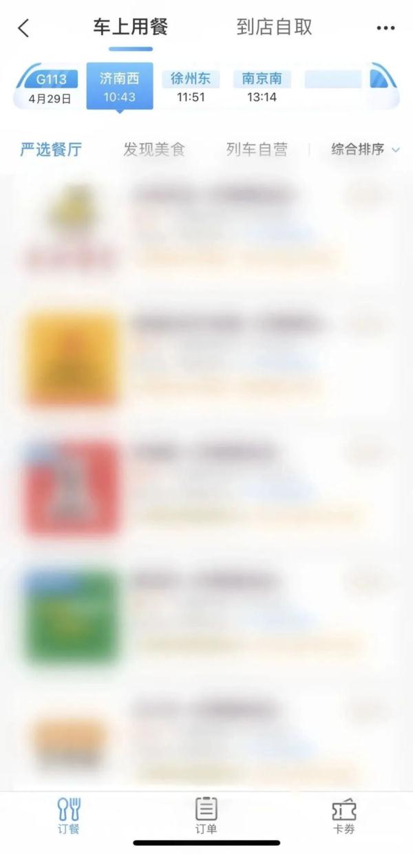 对！高铁上可以点外卖！能送到座位的那种！