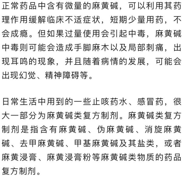 13岁男孩检出“毒品”阳性！家长懵了：竟是它惹祸