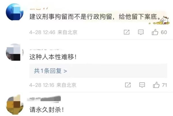 行为太残忍!知名网红被拘 行为太残忍!知名网红被拘