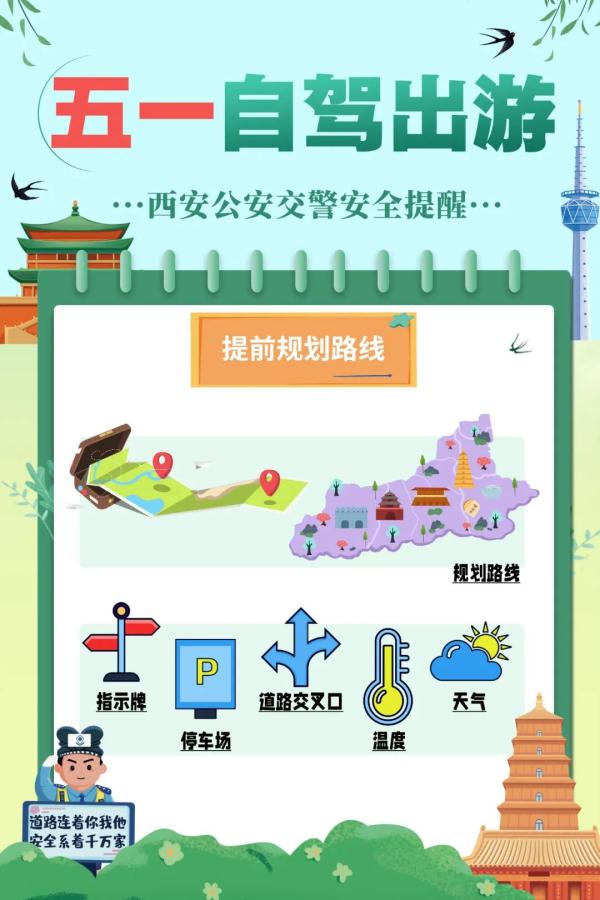 西安对游客是真爱！“首违免罚”！