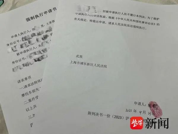 已强制执行！当事人：我终于解脱了