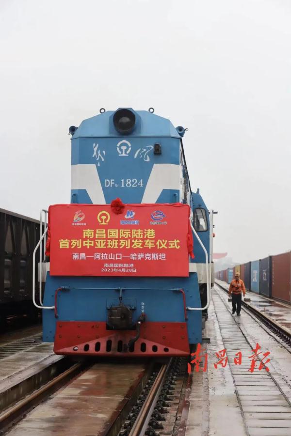南昌国际陆港开通首条中亚班列 南昌国际陆港开通首条中亚班列