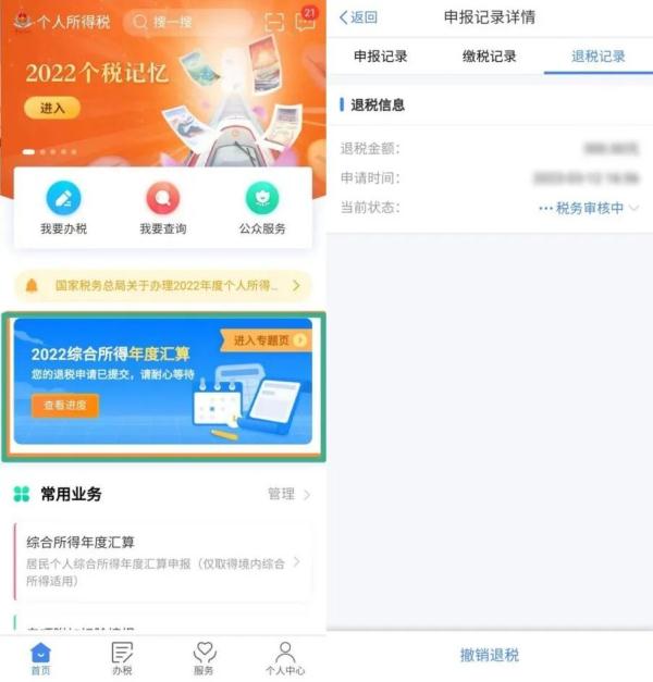 注意！没收到退款，可以这样操作……