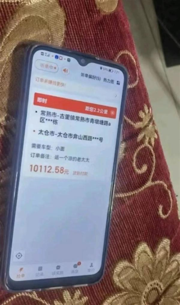 订单备注“运一个凉的老太太”？永久封号！