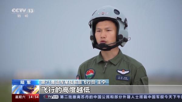 陆航飞行员超低空编队突防考核 年轻飞行员逐梦海天