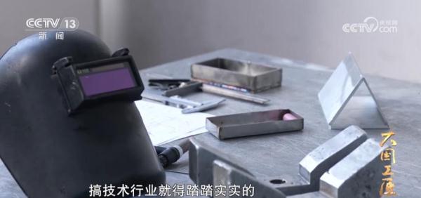 大国工匠 | 手握“金刚钻”“焊”卫祖国长空