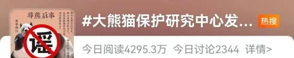 大熊猫“小丫”因尿毒症去世？官方回应