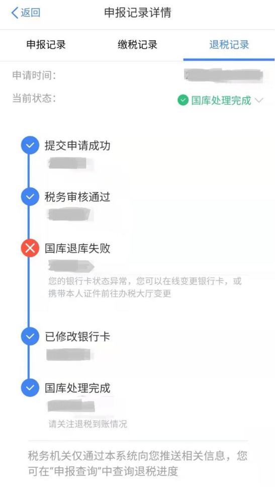 注意！没收到退款，可以这样操作……