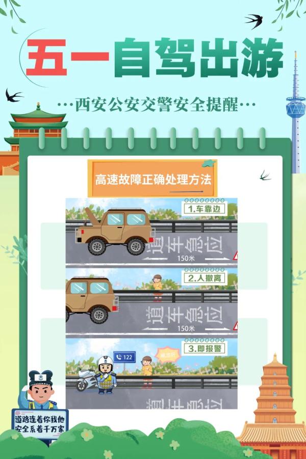 西安对游客是真爱！“首违免罚”！