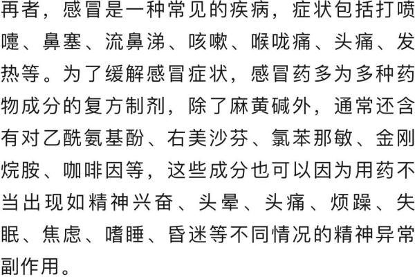 13岁男孩检出“毒品”阳性！家长懵了：竟是它惹祸