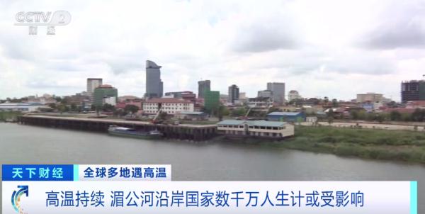 热热热！热浪席卷东南亚国家，将如何冲击经济？