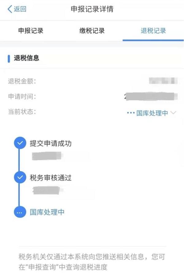 注意！没收到退款，可以这样操作……
