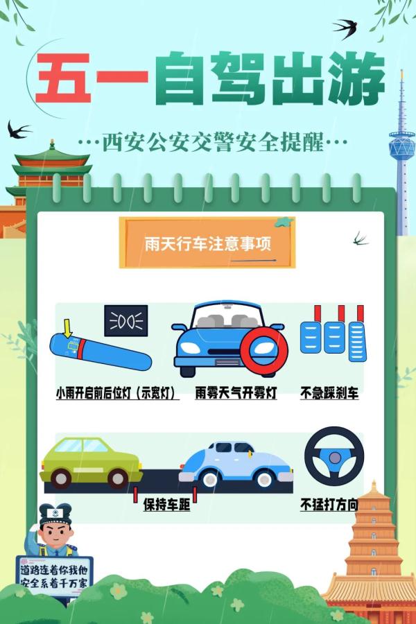 西安对游客是真爱！“首违免罚”！