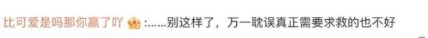 女子点外卖备注“科一95”，外卖小哥直接报警，结果......