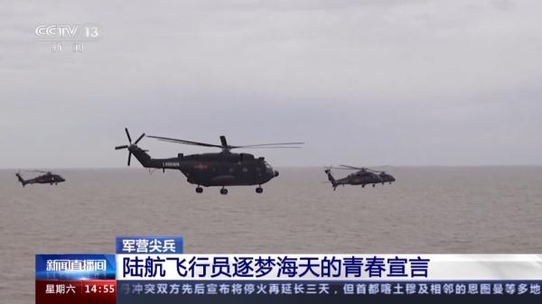 陆航飞行员超低空编队突防考核 年轻飞行员逐梦海天