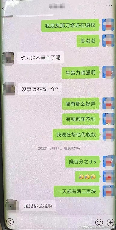 私服赚钱千万余元，美滋滋？