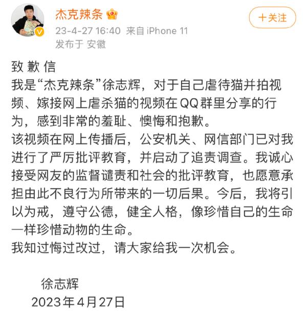 网红博主因虐猫被拘留! 网红博主因虐猫被拘留!