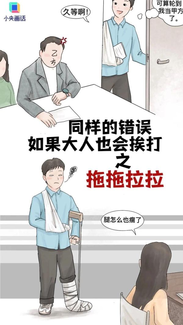 为啥大人犯错不挨打？