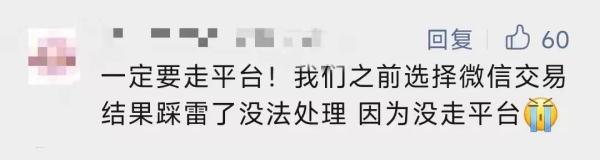 抢不到的火爆酒店，有人低价"转让"了！靠谱吗？