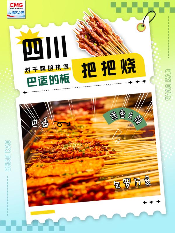 烧烤地图“出炉”，广东也有！
